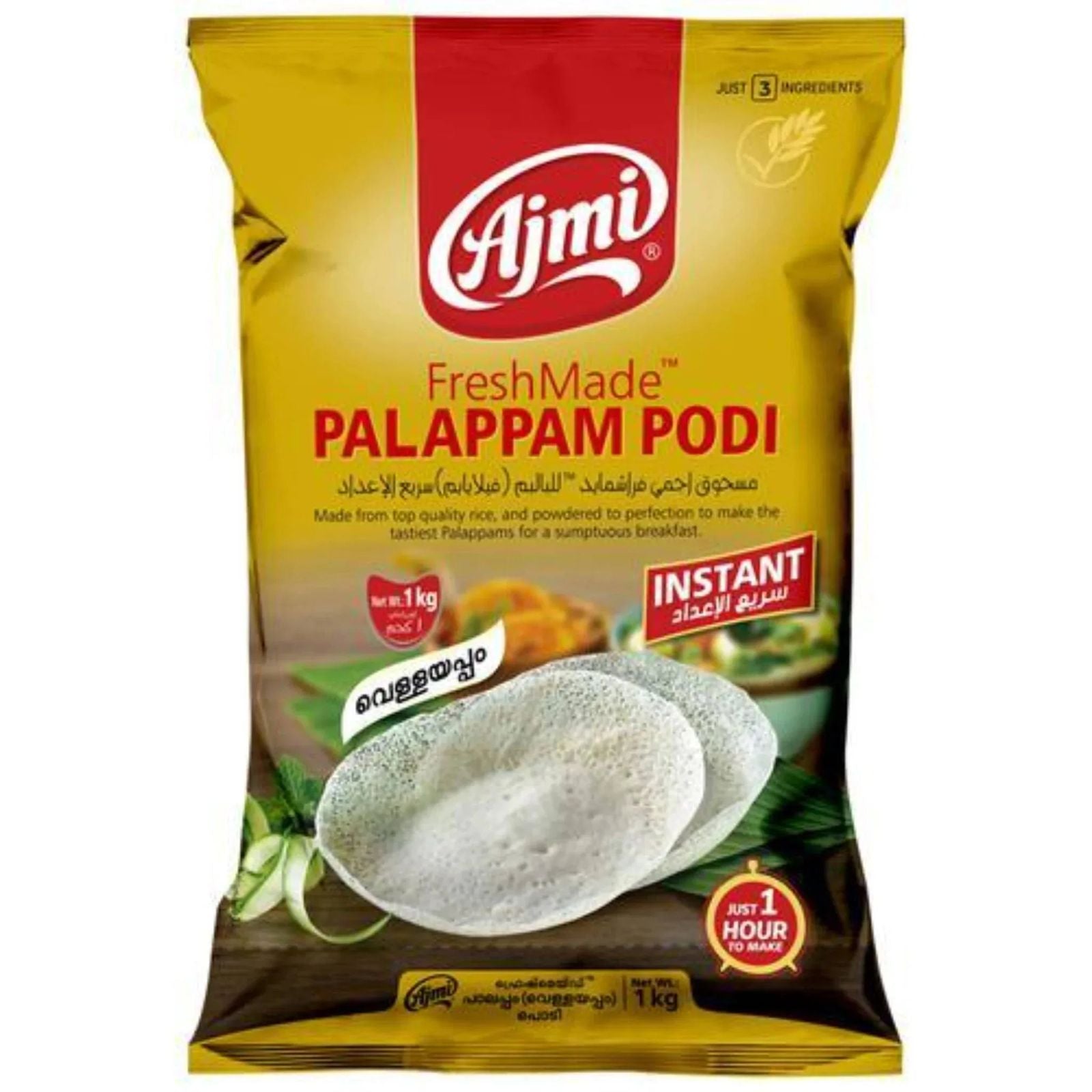 Ajmi Easy Palappam Podi 1kg